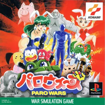 Paro Wars (JP) box cover front